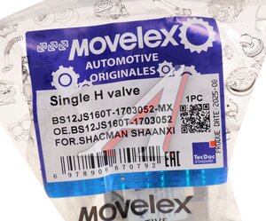 Клапан SHACMAN SHAANXI МАЗ воздушный одинарный Н-образный КПП 12JS MOVELEX 12JS160T-1703052-MX, 12JS160T-1703052