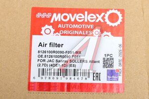 Фильтр воздушный салона JAC Sanray SOLLERS Atlant (2.7D) (4DE1-1D) (Е5) MOVELEX 8126100R0090-F051-MX, 8126100R0090-F051