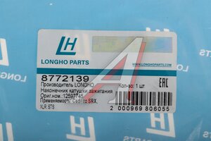 Наконечник CADILLAC SRX катушки зажигания LONGHO 8772139, 12597745