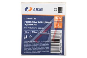 Головка торцевая 3/4" 35мм ударная L=60мм LIGE LG-665135