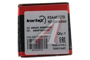 Амортизатор CHANGAN CS55 Plus (18-) задний левый/правый KORTEX KSA403STD, S203F2602040400