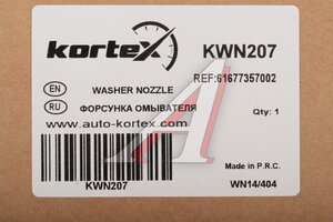 Форсунка BMW X3 (F25) омывателя фары правой KORTEX KWN207, 61677357002