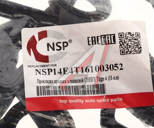 Прокладка крышки клапанной CHERY Tiggo (18-) NSP NSP14E4T161003052, E4T161003052