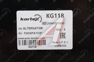 Генератор GEELY Atlas KORTEX KG118, 2040001600