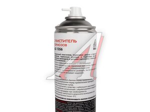 Очиститель Export AG-TECH тормозных дисков 650мл AG1356, AG-TECH
