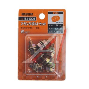 Болт М6.0x1.0х12.0 с гайкой набор 6шт. MASUMA BJ-006
