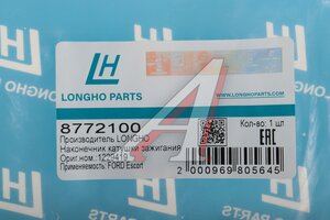 Наконечник FORD Galaxy катушки зажигания LONGHO 8772100, 1229419