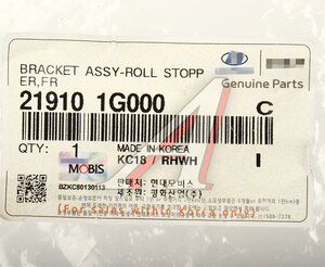 Опора двигателя HYUNDAI Accent (05-) (1.4/1/6) передняя АКПП OE 21910-1G000