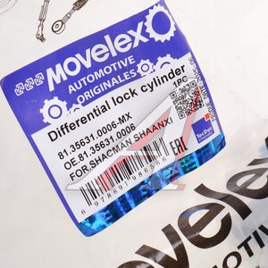 Цилиндр SHACMAN SHAANXI включения блокировки дифференциала MOVELEX 81.35631.0006-MX, 81.35631.0006