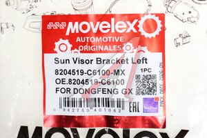 Кронштейн DONGFENG GX козырька солнцезащитного левый MOVELEX 8204519-C6100-MX, 8204519-C6100