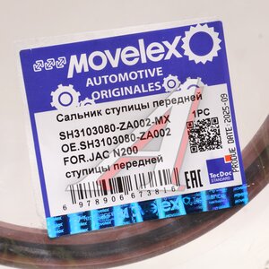 Сальник JAC N200 ступицы передней MOVELEX SH3103080-ZA002-MX, SH3103080-ZA002