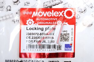 Пластина FAW J6,3250 стопорная MOVELEX 2303072-820/A-MX, 2303072-820/A