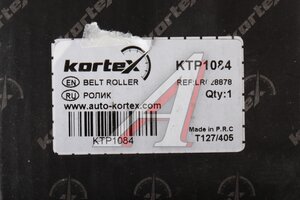 Ролик приводного ремня LAND ROVER Freelander (06-15) натяжителя KORTEX KTP1084, KTP1083, LR028879