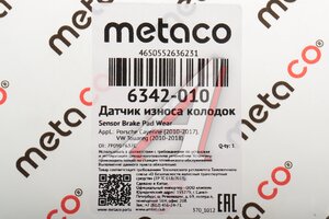 Датчик износа тормозных колодок VW Touareg (10-) PORSCHE Cayenne (10-) задний METACO 6342-010, GIC325, 95861236550