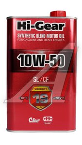 Масло моторное HG 10W50 SL/CF п/синт. 1л HG1150, HI-GEAR 10W50