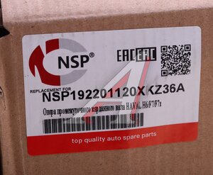 Подшипник подвесной HAVAL H6 F7 F7x вала карданного NSP NSP192201120XKZ36A, 2201120XKZ36A