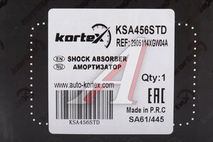 Амортизатор TANK 300 передний правый газовый KORTEX KSA456STD, 2905114XGW04A