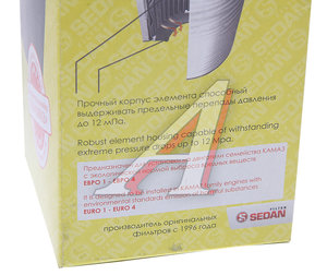 Элемент фильтрующий КАМАЗ масляный ЕВРО-1,2,3,4 (нить) SEDAN FILTER 7405.1017040-02