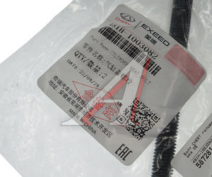 Болт CHERY головки блока OE 481H-1003082