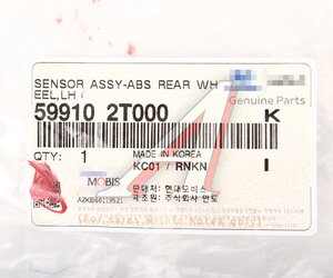 Датчик АБС KIA Optima (10-) колеса заднего левого OE 59910-2T000