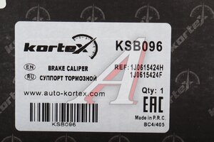 Суппорт VW Golf 4,5 (98-06) задний правый KORTEX KSB096, BHN276, 1J0615424H