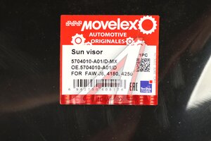 Козырек FAW J6,4180,4250 солнцезащитный MOVELEX 5704010-A01/D-MX, 5704010-A01/D