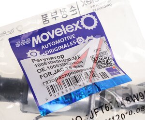 Регулятор JAC T6 фаз газораспределения MOVELEX 1006300GH030-MX, 1006300GH030