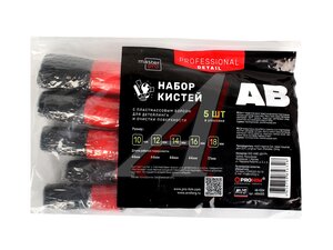 Набор кистей с пластмассовым ворсом для детейлинга A85632S