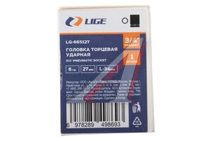 Головка торцевая 3/4" 27мм ударная L=52мм LIGE LG-665127