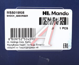 Амортизатор AUDI A4 (94-01) задний левый/правый газовый MANDO MSS015505, 343302/353016, 8D0513031D/8D5513031L