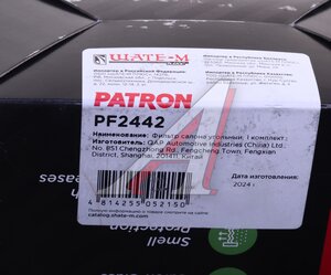 Фильтр воздушный салона MAZDA MPV (02-) PATRON PF2442, LA235/S, LDY4-61-J6X