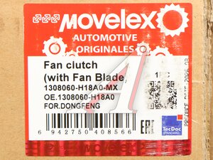 Вискомуфта DONGFENG привода вентилятора (с крыльчаткой) MOVELEX 1308060-H18A0-MX, 1308060-H18A0