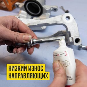 Смазка для суппорта тормозного 50г PAG МС-1521 (аналог PFG110) ВМП-АВТО 1523, ВМП-АВТО 1523