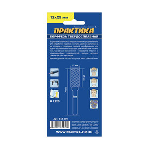 Фреза по металлу твердосплавная цилиндрическая ПРАКТИКА 644-399
