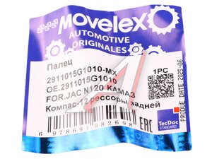 Палец JAC N120 КАМАЗ Компас-12 рессоры задней MOVELEX 2911015G1010-MX, 2911015G1010