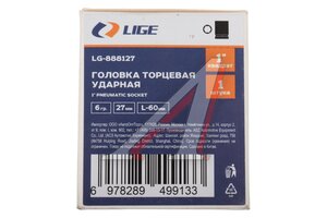 Головка торцевая 1" 27мм ударная L=78мм LIGE LG-888127