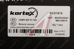 Фильтр воздушный салона GEELY Monjaro угольный KORTEX KC0191S, 8025530600