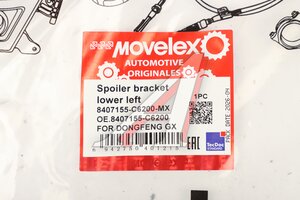 Кронштейн DONGFENG GX спойлера нижний левый MOVELEX 8407155-C6200-MX, 8407155-C6200