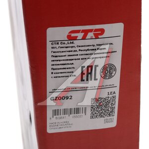 Опора двигателя CHEVROLET Lacetti (03-) (1.4/1.6) задняя CTR GZ0092, 96852452