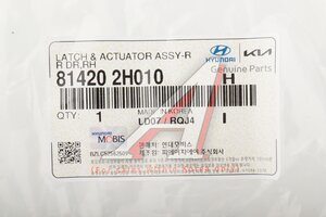 Замок двери HYUNDAI Elantra (06-) задней правой OE 81420-2H010