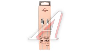 Кабель USB Type C 1,2м белый 50015