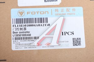 Блок управления FOTON 1088,108,1128,1126 дверьми OE L1385010004A0