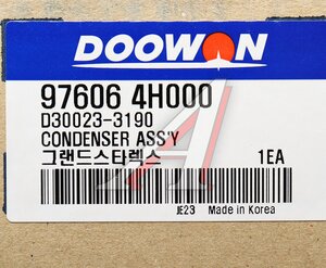 Радиатор кондиционера HYUNDAI Starex H-1 (07-) (2.5-A) DOOWON 97606-4H000, D30023-3190