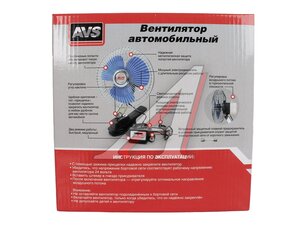 Вентилятор в салон 24V 8"на прищепке (с решеткой металл) 21см AVS A78002S