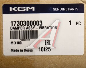 Шкив SSANGYONG Torres (22-)(G15D) коленвала OE 1730300003