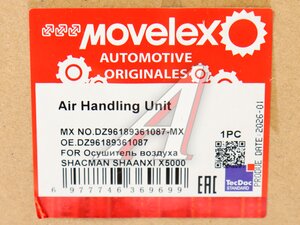 Осушитель воздуха SHACMAN SHAANXI X5000 в сборе (тип KNORR) MOVELEX DZ96189361087-MX, DZ96189361087