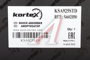 Амортизатор KORTEX KSA925STD SANTA FE 10- пер пр KSA925STD