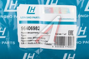 Трос КПП VW Polo переключения LONGHO 96406982, 6R0711265