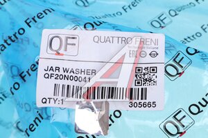 Бачок омывателя VW Polo (09-) стекла ветрового QUATTRO FRENI QF20N00041