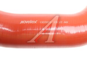 Патрубок FAW J6, 3310 радиатора нижний MOVELEX 1303021-13C/E-MX, 1303021-13C/E